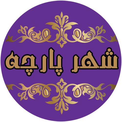 لوگوی شهر پارچه یزد