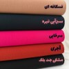 نخی کریشماخ اندونزی رنگ مشکی جت بلک