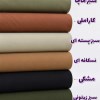 سانتانا پشت بوندینگ سبز ماچا