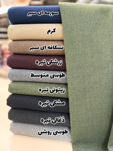 کشمیر ساده رویال 2