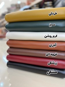 چرم تیرکمانی