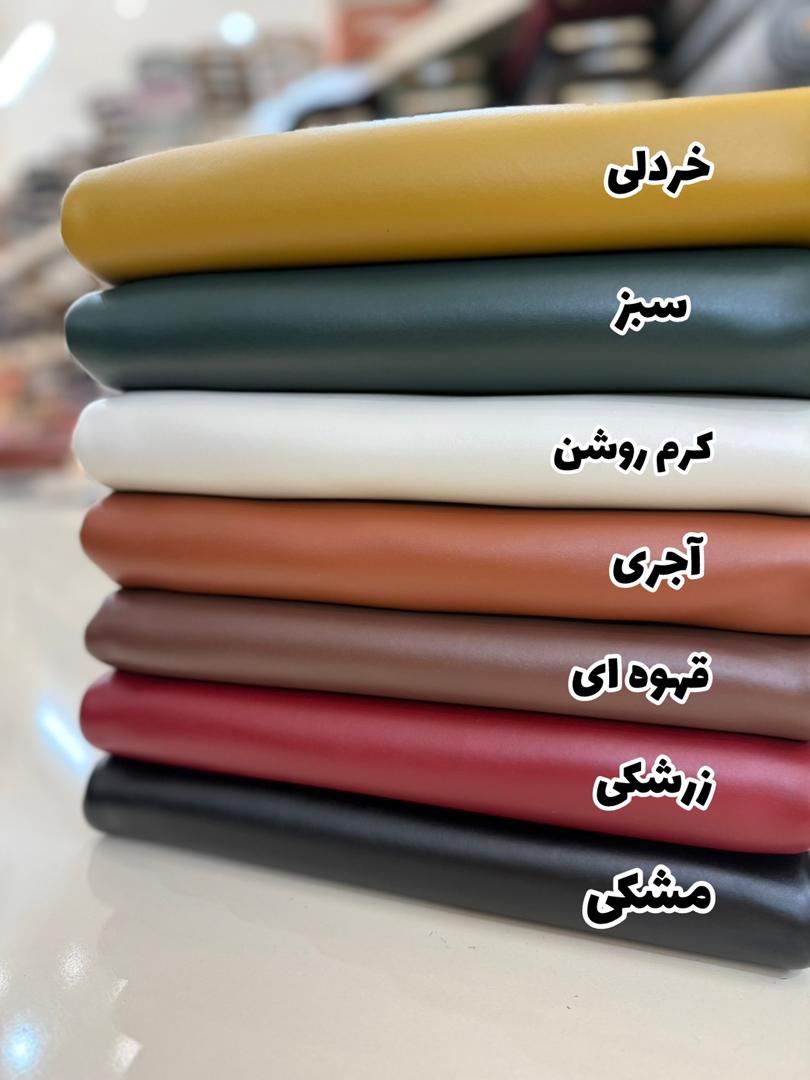 چرم تیرکمانی