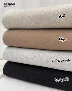 فوتر دو رو ترک