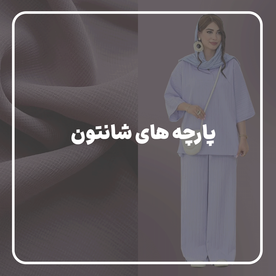 ابریشمی ابریشمی