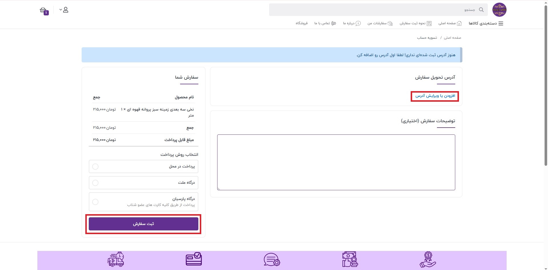 شش