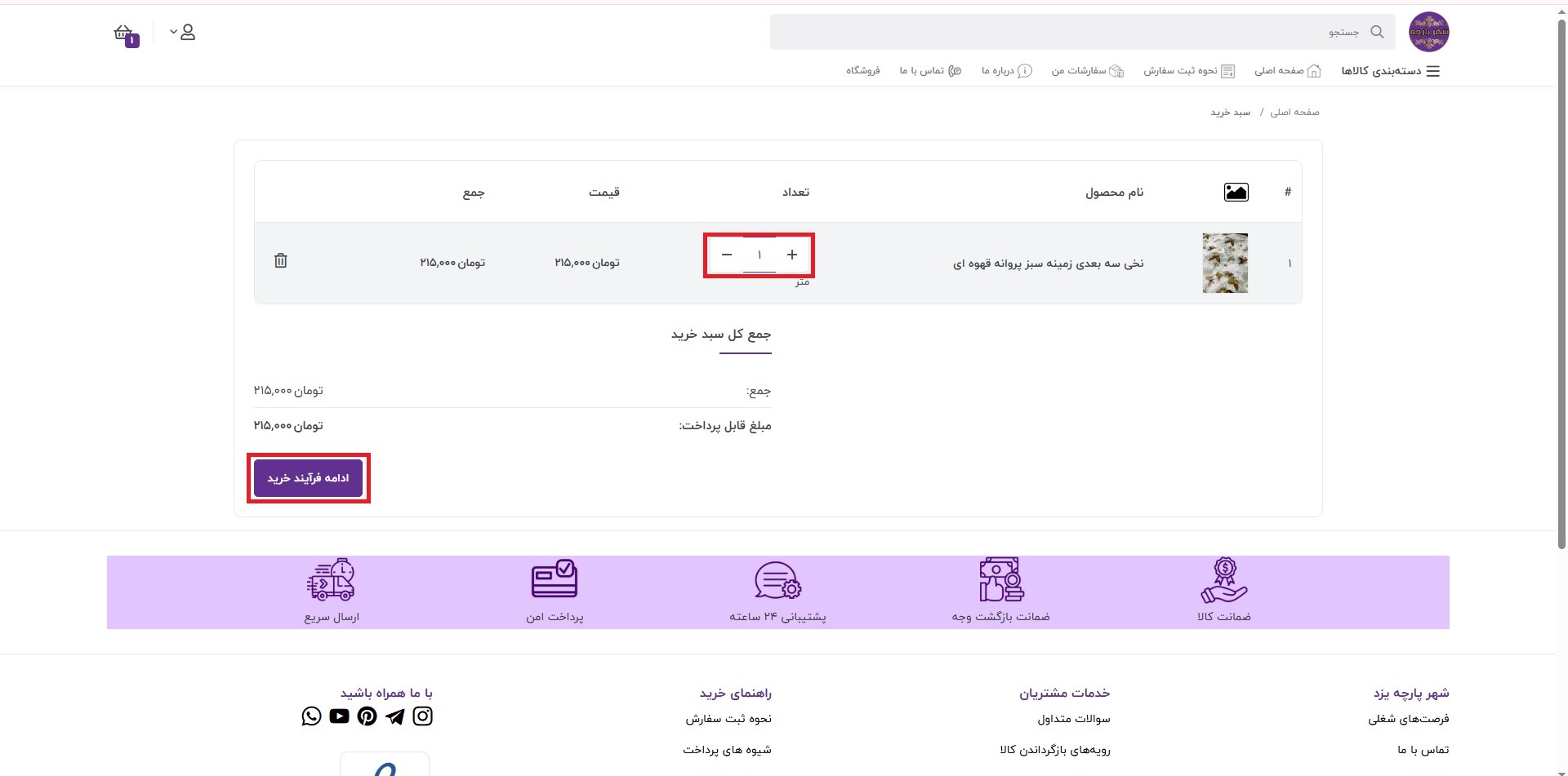 پنج